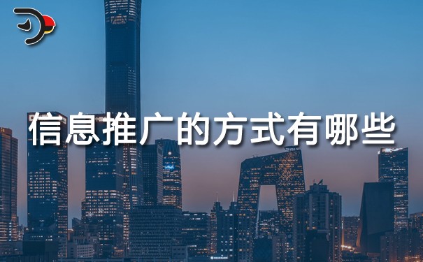 chat信息推廣的方式有哪些.jpg